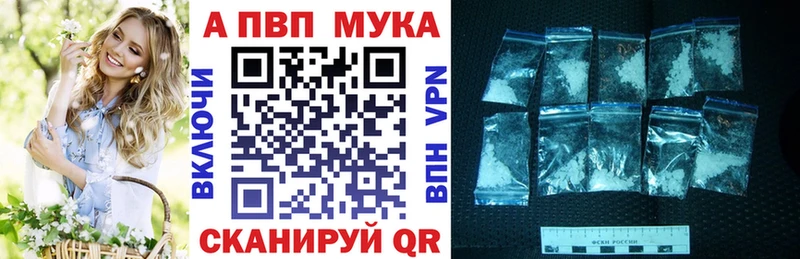 APVP Crystall  это состав  Советск 