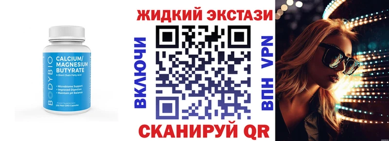 Бутират бутик  как найти наркотики  Советск 