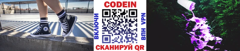 ОМГ ОМГ рабочий сайт  Советск  Кодеин напиток Lean (лин) 