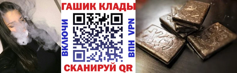 ГАШ хэш  Советск 