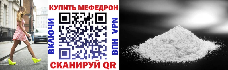 Меф мяу мяу  Советск